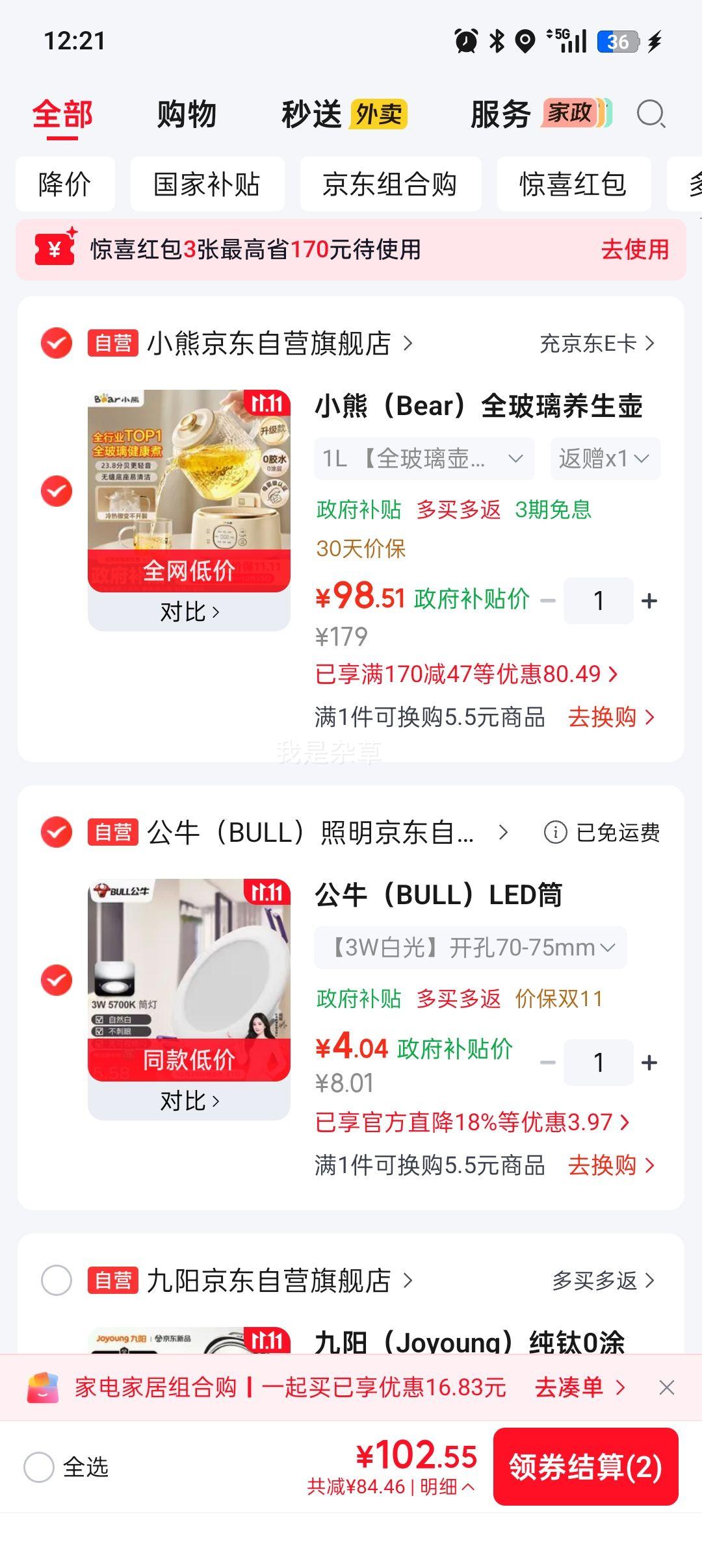小熊YSH-J10D1全玻璃养生壶1L轻音炖煮 98.51元 - 86线报