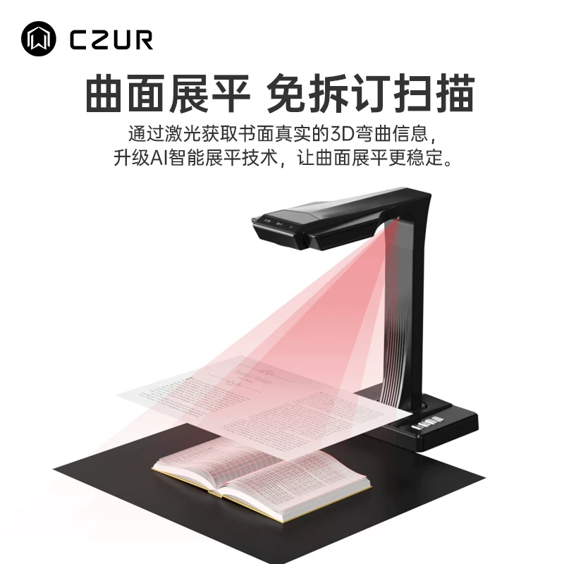 成者成册书籍免拆扫描仪高速高清高拍仪 2439元 - 线报酷