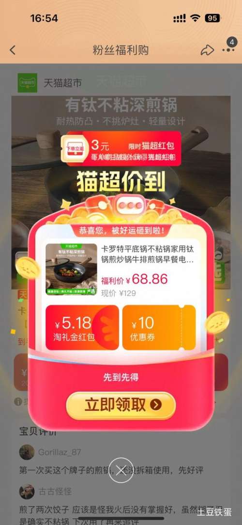 卡罗特22cm平底不粘锅带盖深煎锅钛合金耐磨抗凸 59.11元 - 86线报 卡罗特22cm平底不粘锅带盖深煎锅钛合金耐磨抗凸 59.11元 - 86线报
