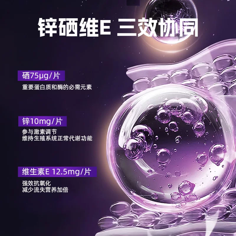 希百康锌硒维生素E片0.65g/片*60片/盒 113元 - 线报酷