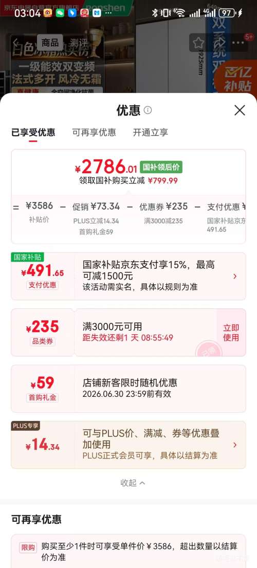 容声560升法式多门冰箱SR560D30FNLBD 2786.01元 - 线报酷
