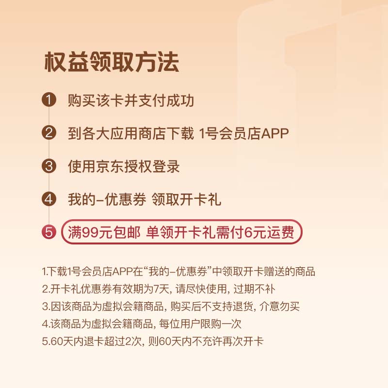 One's Member富硒鸡蛋30枚礼盒装 9.9元 - 86线报