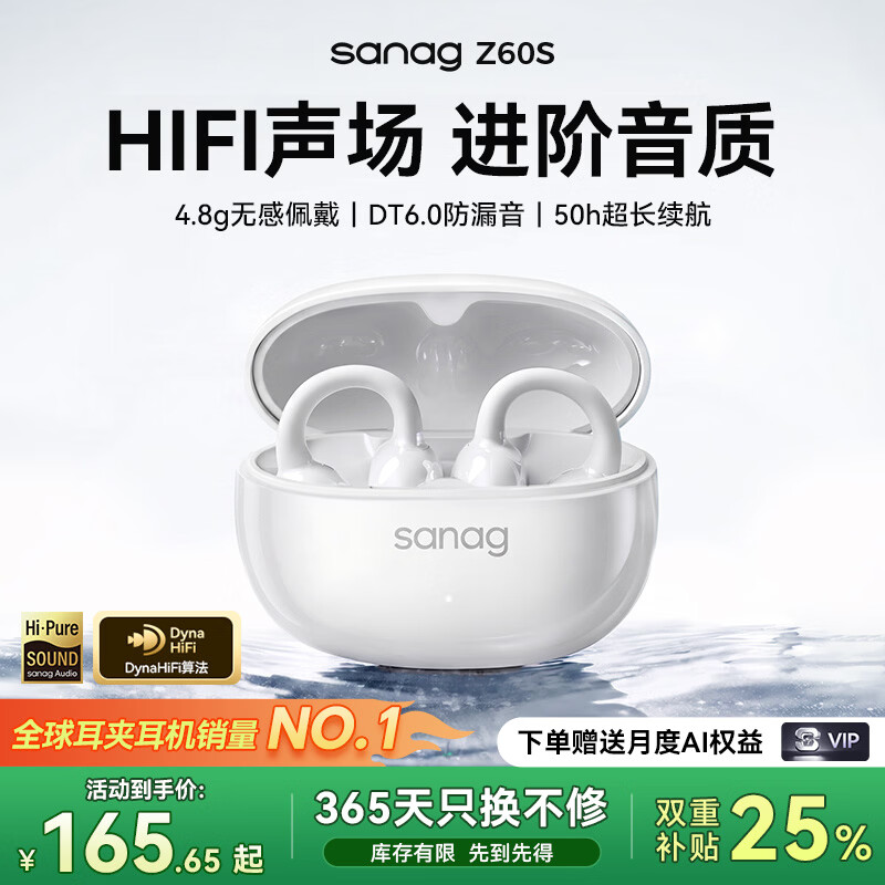 塞那Z60S骨传导概念椰奶白蓝牙耳机 107.27元 - 86线报