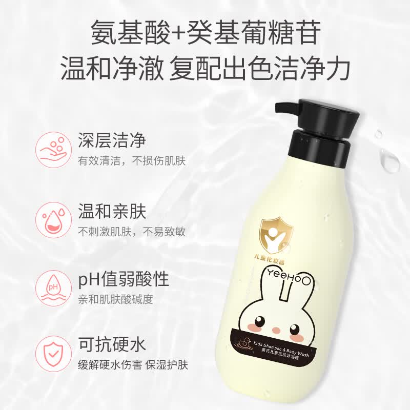 英氏儿童洗发沐浴露清香型400ml 13.9元 - 86线报