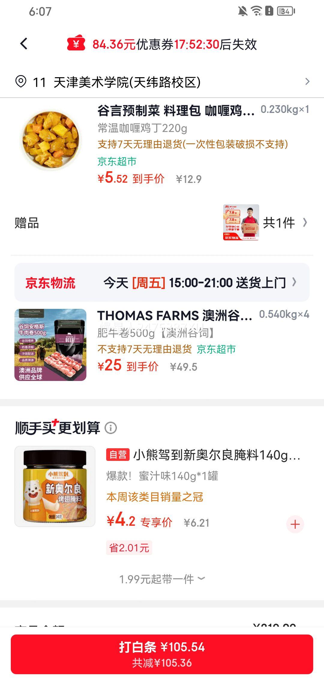 THOMAS FARMS澳洲谷饲安格斯肥牛卷1斤/袋*4件 100元 - 86线报