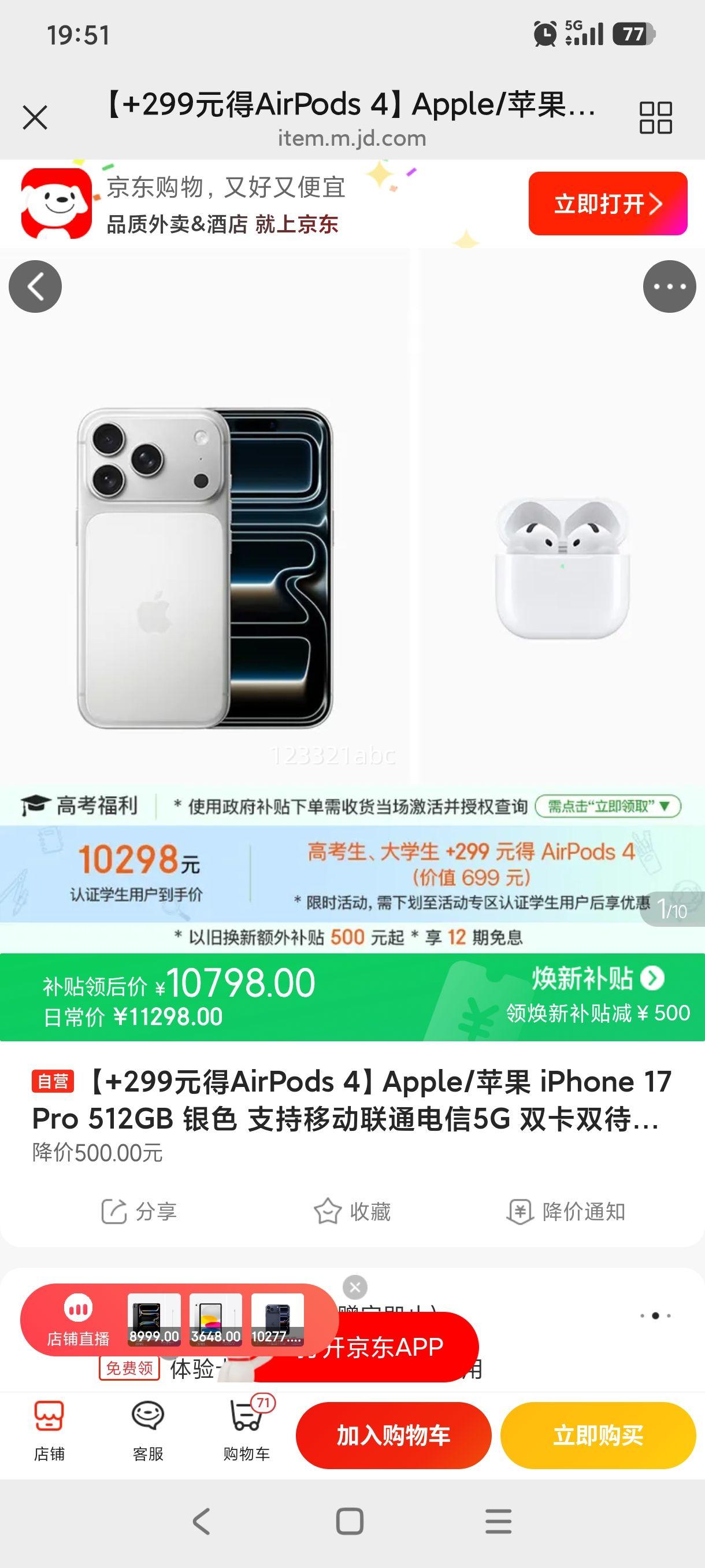 AirPods 4 299元 - 86线报