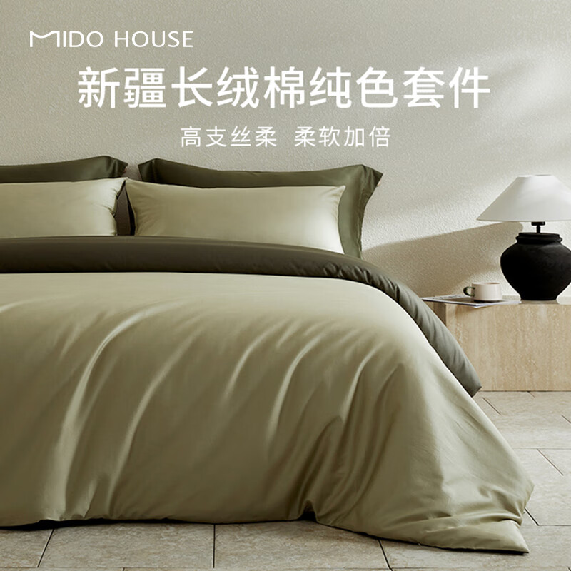 MIDO HOUSE 铭都60支新疆棉四件套100%纯棉床上用品宿舍床单被套三件套 - 86线报