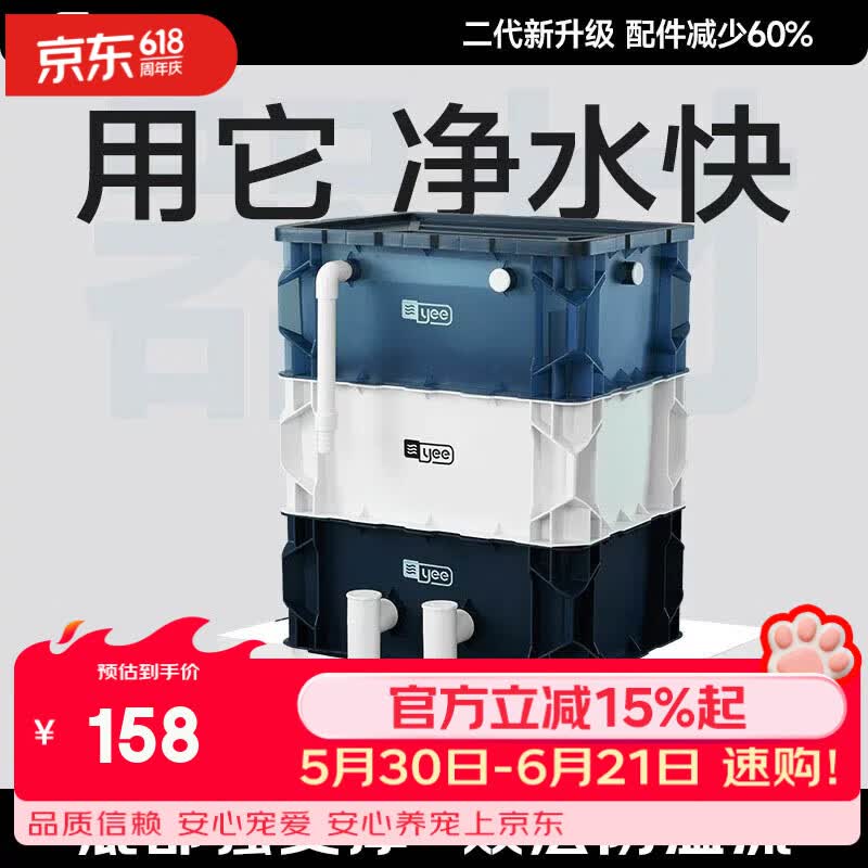 yee水泵+滤材套餐3层小号适合80cm以内的鱼 113元 - 86线报