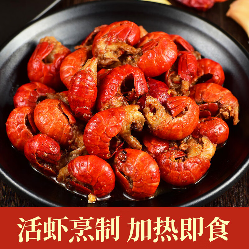 往牧麻辣小龙虾尾大号虾球冷冻龙虾尾250g 15.9元 - 线报酷