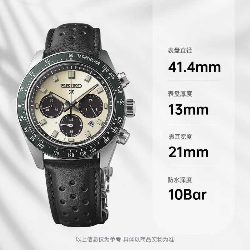 SEIKO Prospex 男士太阳能三眼计时腕表 SSC943P1 41.4mm 4070元 - 线报酷