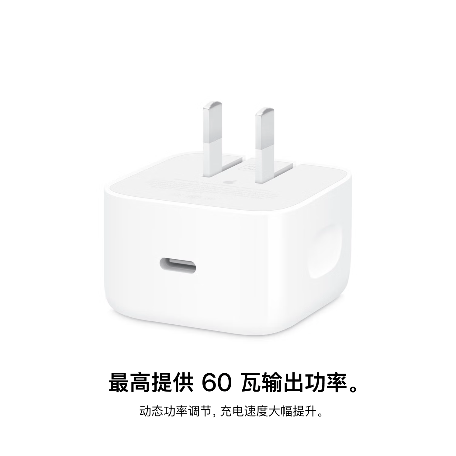 Apple 40W（至高60W） type-c快充充电器 苹果usb-c原装充电头 苹果iPhone - 线报酷