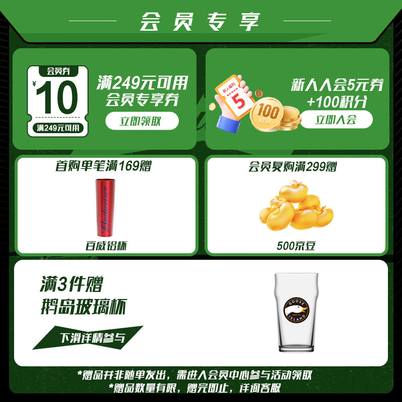 鹅岛IPA精酿啤酒经典500ml*18听整箱礼盒装 103.83元 - 86线报