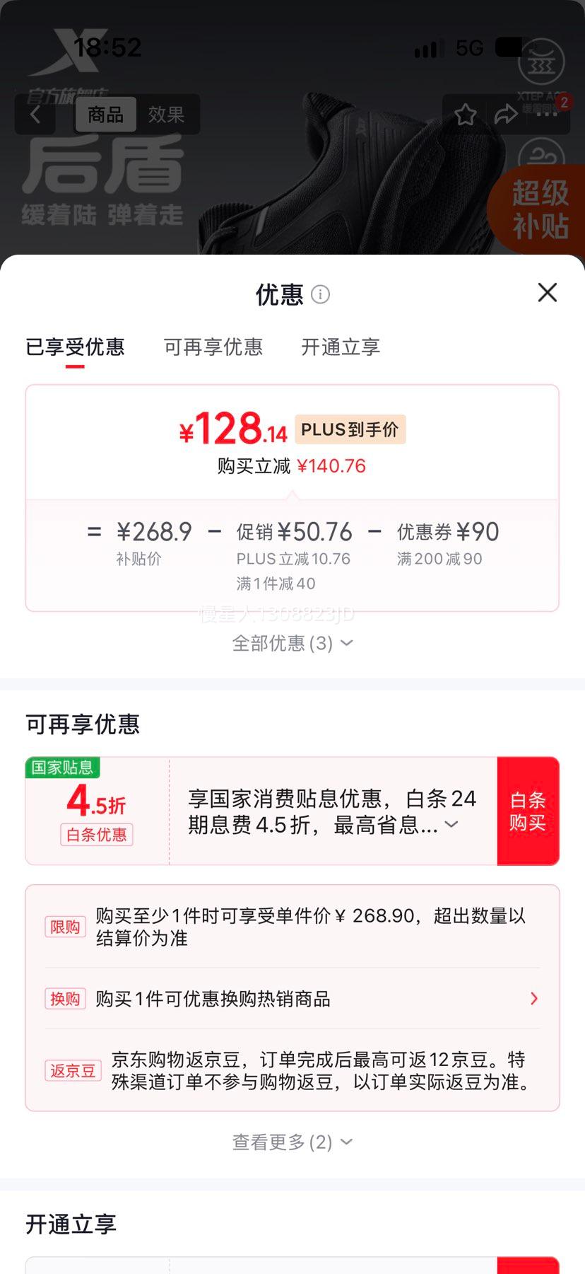 特步后盾男款秋冬季跑步鞋黑色网面透气轻便减震防滑 128.14元 - 86线报