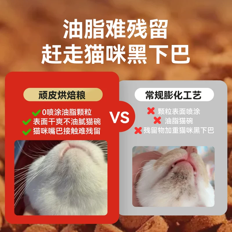 顽皮小金盾烘焙猫粮试吃装体验装全价营养猫咪试吃粮成猫粮 3.9元 - 86线报