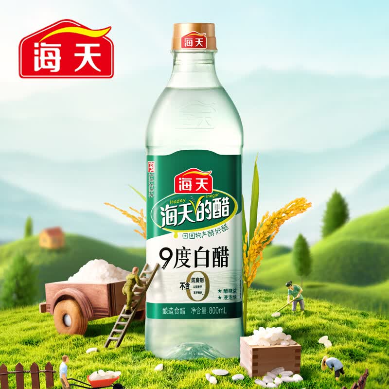 海天白醋9度800mL*1瓶 2.11元 - 线报酷 海天白醋9度800mL*1瓶 2.11元 - 线报酷