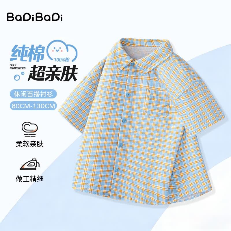 BADiBADi儿童短袖衬衣春季2026新款男女童装格子衫外套纯棉透气半袖上衣蓝色80 19.9元 - 86线报