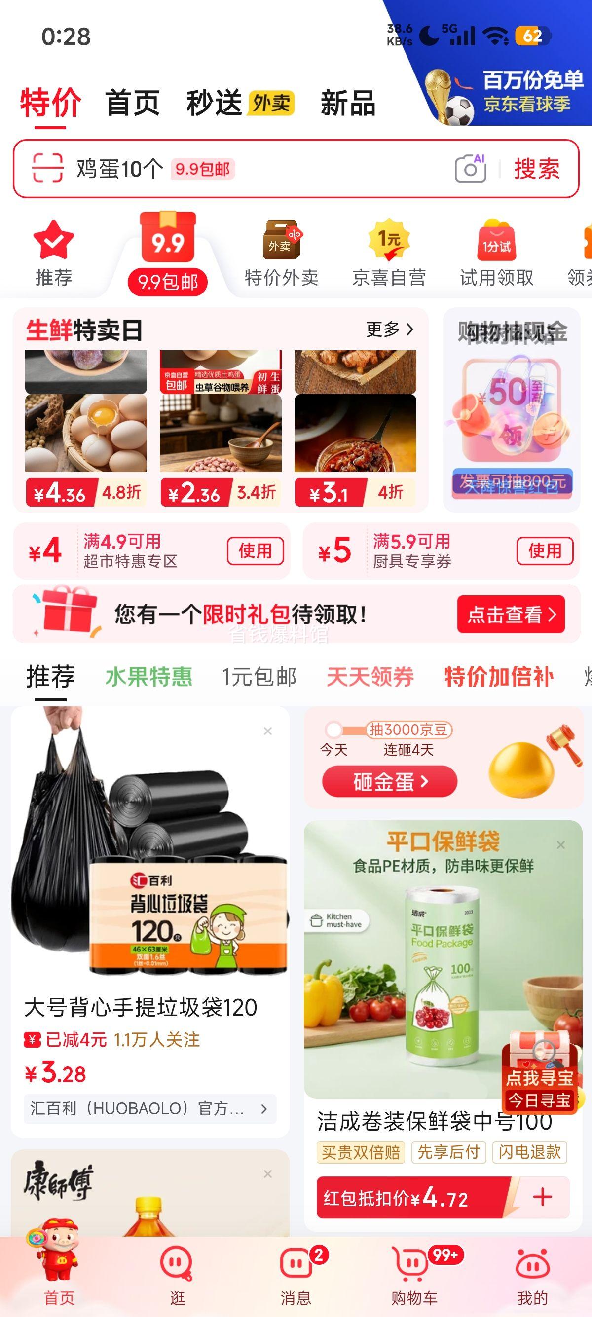 肃匠6英寸纯白釉下彩陶瓷碗套装4头 10.37元 - 86线报