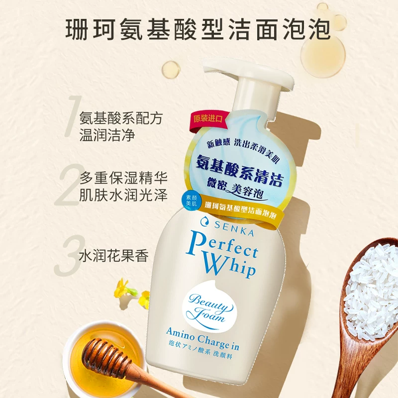 珊珂绵润白泥泡沫洁面乳 4.87元 - 86线报 珊珂绵润白泥泡沫洁面乳 4.87元 - 86线报