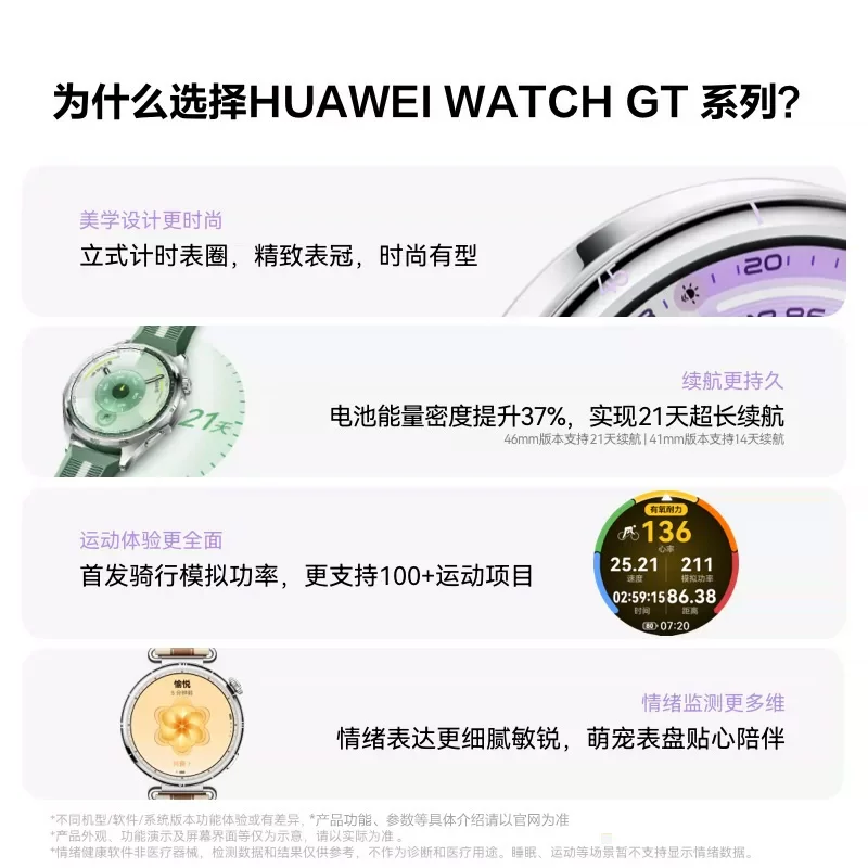 华为WATCH GT 6智能手表 818.55元 - 86线报