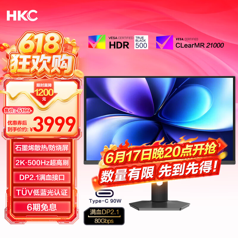 HKC天启27Q500B QD-OLED 2K显示器2560*1440 500Hz - 线报酷