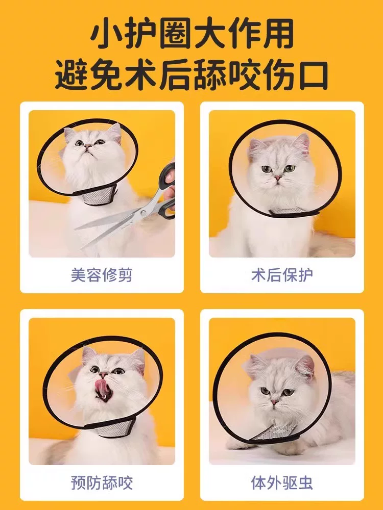欢宠网猫狗项圈 4.27元 - 86线报