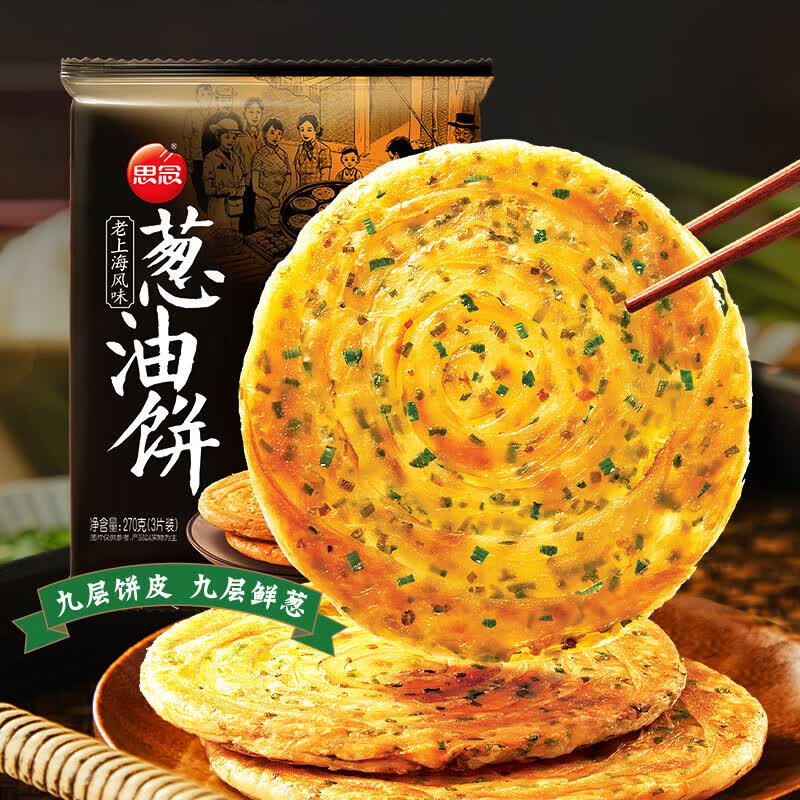 思念买10赠1袋黑芝麻汤圆老上海葱油饼270g 4.99元 - 86线报