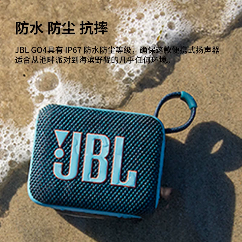 JBL GO4蓝牙音箱 190.02元 - 86线报