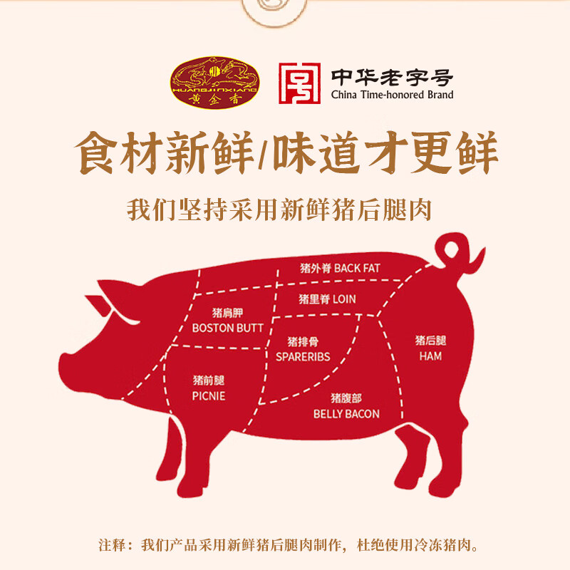 黄金香香酥肉松原味200g*2 25.9元 - 86线报