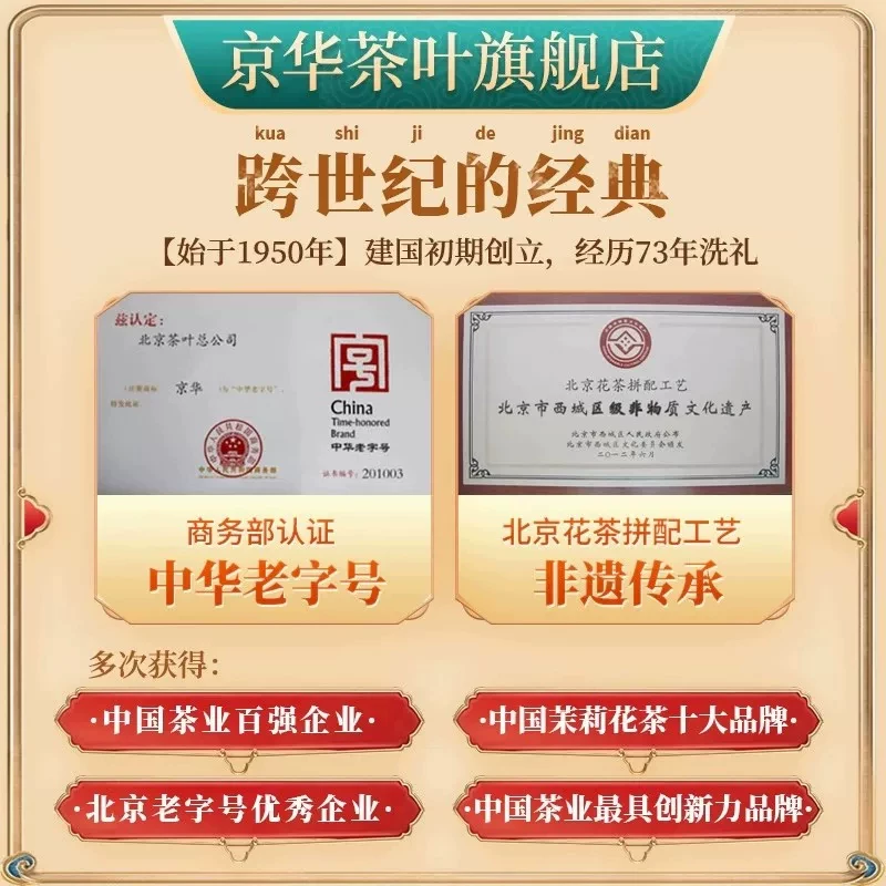 京华小龙王茉莉花茶试饮装4g 9.9元 - 86线报