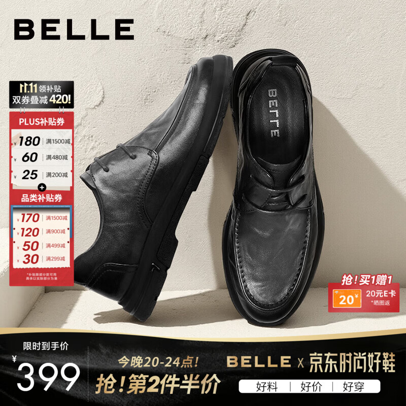 百丽牛皮正装皮鞋买2件 159元 - 清风线报