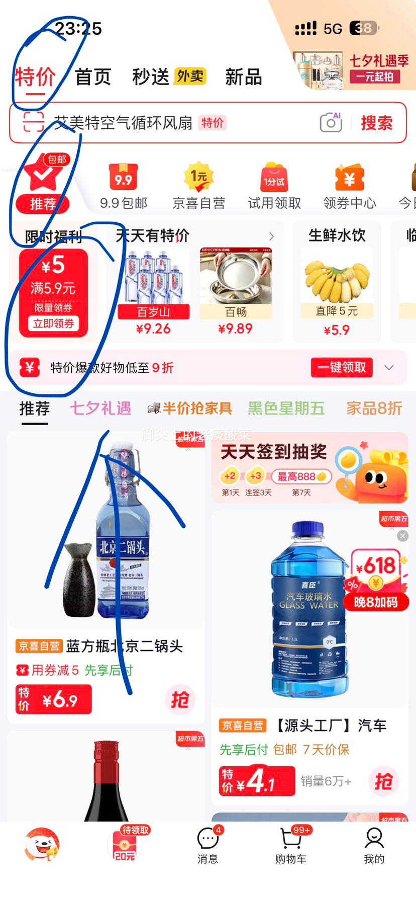 黔婆婆黄皮土豆净5斤高山马铃薯 4.9元 - 线报酷