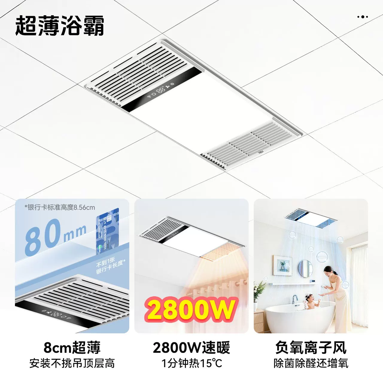 雷士照明风暖浴霸灯2400w排气扇照明一体浴室暖风机 209元 - 86线报 雷士照明风暖浴霸灯2400w排气扇照明一体浴室暖风机 209元 - 86线报
