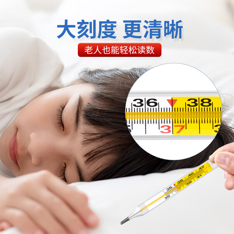 上海牌上海水银玻璃体温计内标式（大）CR.W23A大刻度体温计1支 1.44元 - 86线报