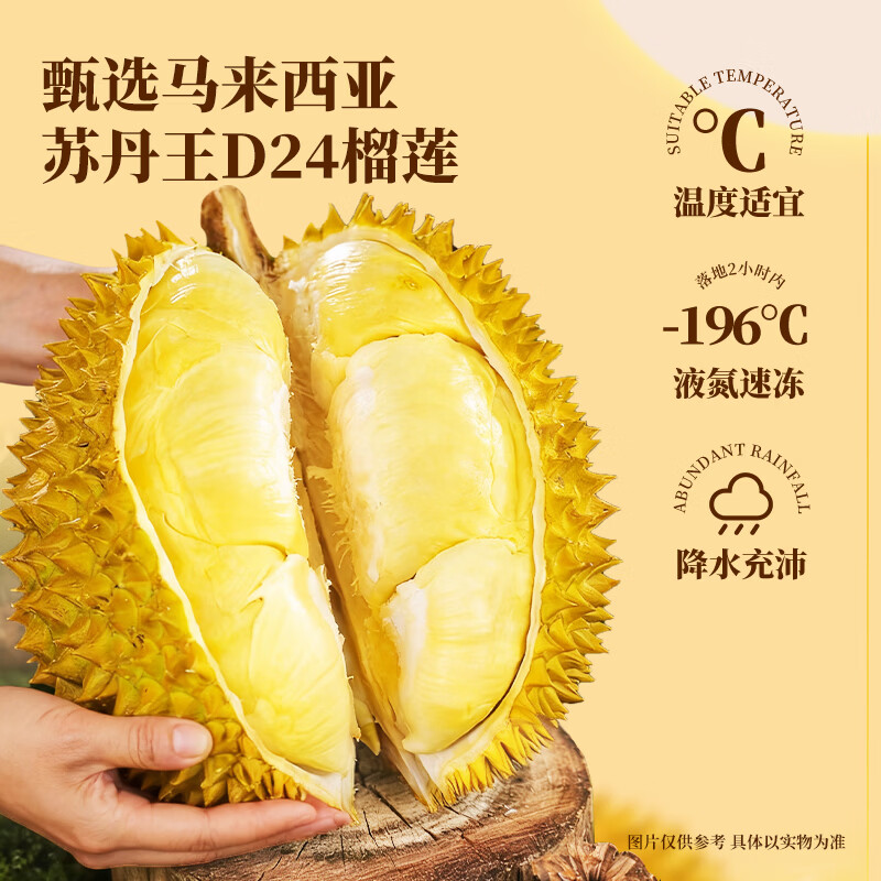 榴莲西施苏丹王榴莲冰皮月饼60g*6枚+袋装50g*8枚礼盒款 149元 - 86线报