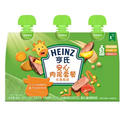 亨氏宝宝辅食蔬菜泥/海洋鱼泥/牛肉土豆泥72g×3 13.95元 - 线报酷