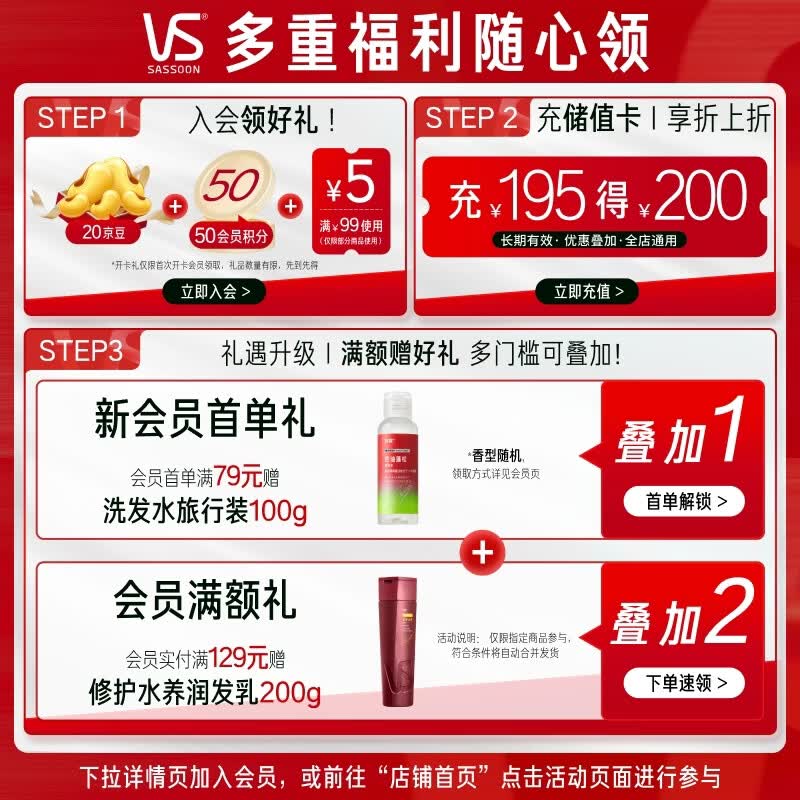 沙宣大红瓶垂坠韧感洗发水750g*2赠补充装200g到手1700g 92.29元 - 86线报