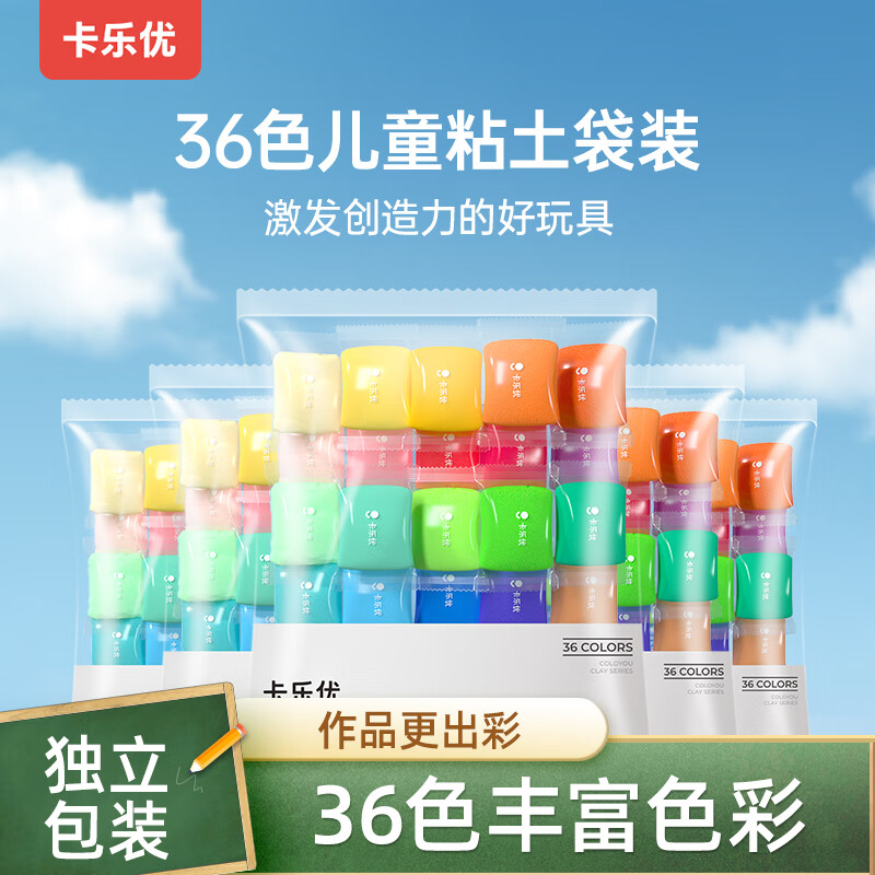 卡乐优超轻粘土糖果袋装36色 12.9元 - 86线报