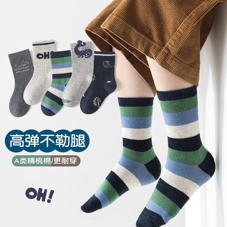 卡拉美拉精梳棉中筒袜男女童卡通袜子5双装 12.9元 - 86线报