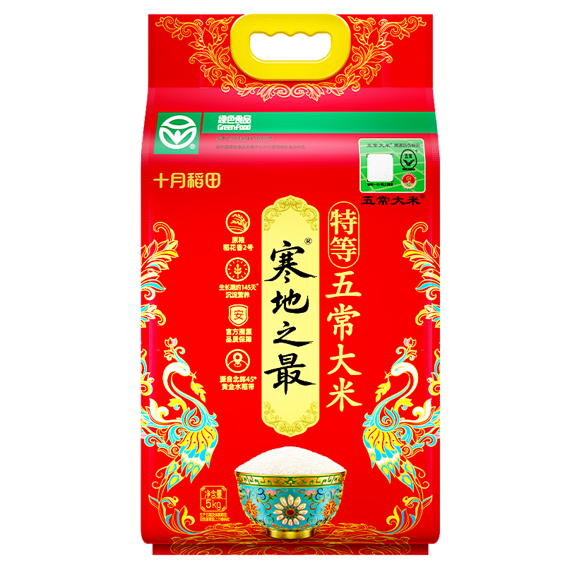 十月稻田五常大米5kg 50.00元/件 150元 - 86线报
