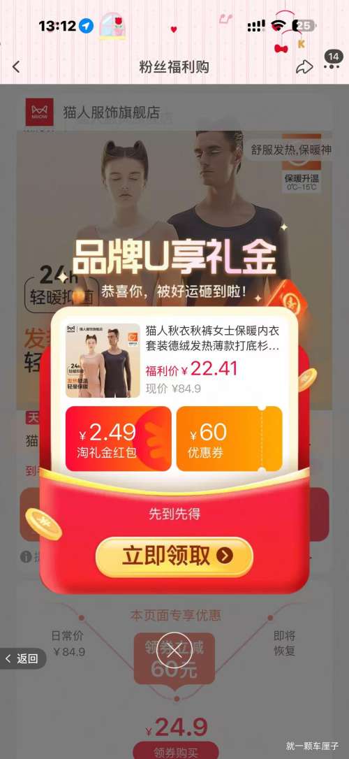 猫人德绒发热女士秋衣秋裤保暖内衣套装 21.91元 - 86线报