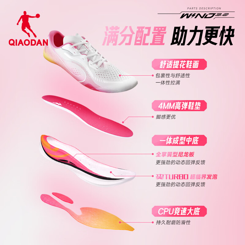 乔丹强风3运动鞋男鞋马拉松竞速训练鞋减震跑鞋男乔丹白/霓虹粉44 83.81元 - 86线报
