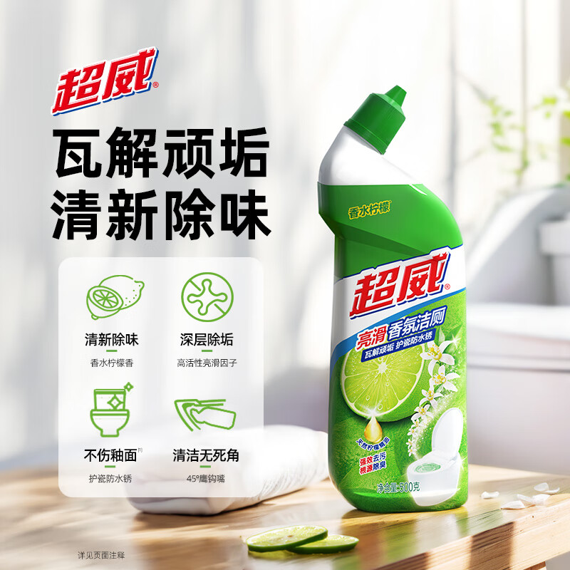 超威亮滑洁厕灵500g*2瓶 4.9元 - 86线报