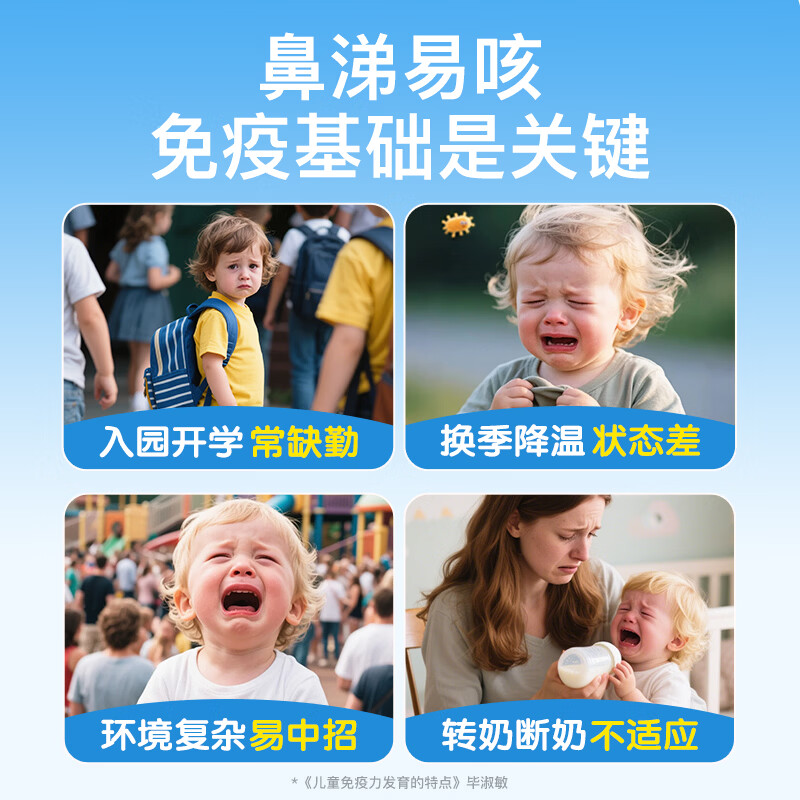 好健康新西兰儿童小猴子乳铁蛋白粉30袋*2罐 398.74元 - 线报酷