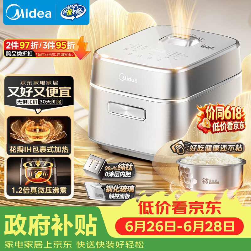 美的无涂层MB-G5电饭煲3L 992.46元 - 86线报