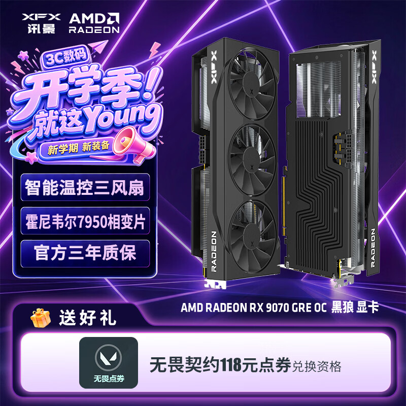 讯景12GB独立显卡 4666元 - 86线报