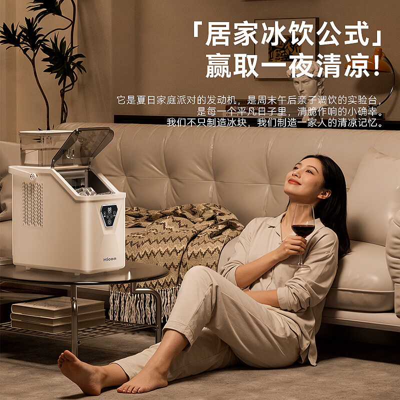 HICON抗菌制冰机 304.36元 - 线报酷