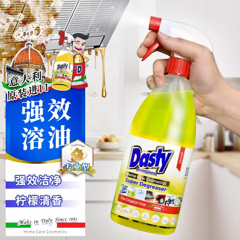 DASTY香水型多功能强力去油污清洁喷剂1L 37.4元 - 折送网