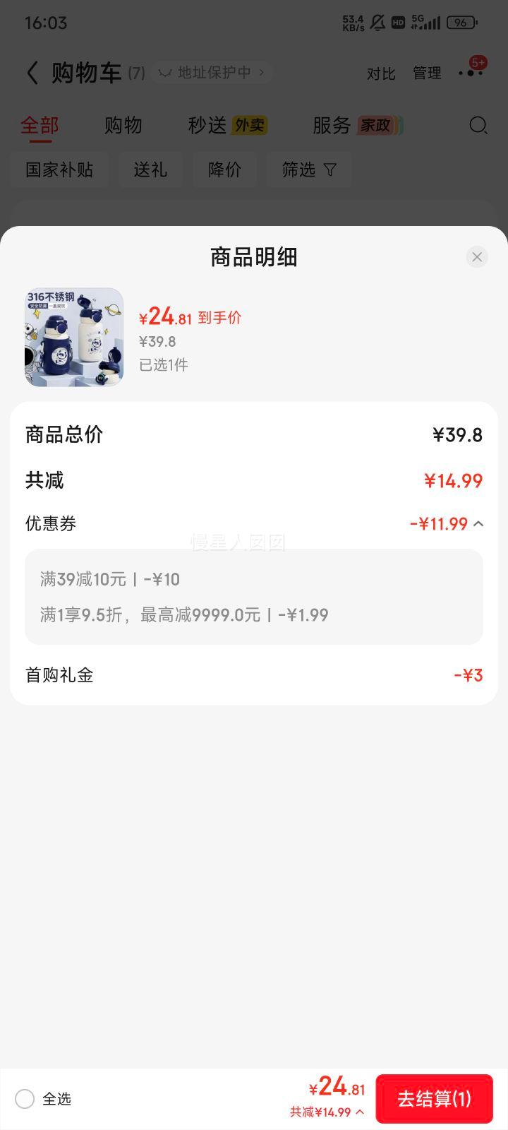 皇家洛克316不锈钢内胆儿童吸管保温杯500ML带杯套 24.81元 - 86线报