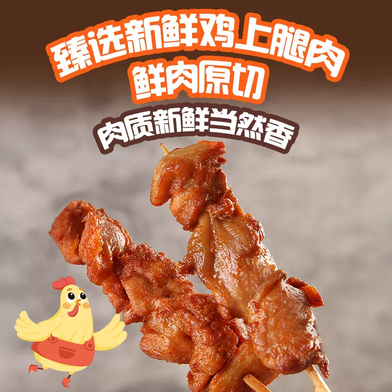 正大孜然掌中宝200g*2袋任选5件 15.99元 - 86线报