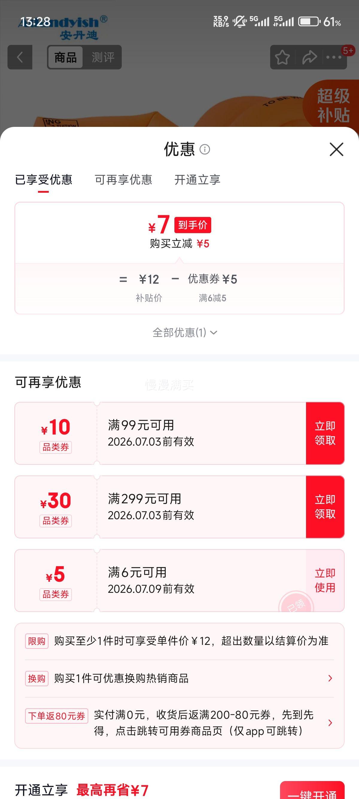 安丹迪成人儿童手臂圈桔橙双气囊游泳水袖 7元 - 86线报